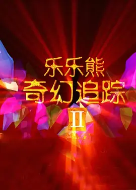 国产一线天粉嫩馒头极品av